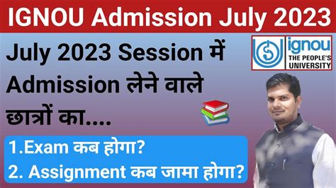 Ignou Admission July Session Exam Assignment