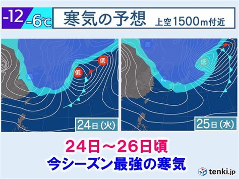 24日から今季最強の寒気が流入 日本海側を中心に大雪 予定の変更も検討を ひろんのブログ