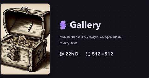 "маленький сундук сокровищ рисунок" | Gallery | Stablecog