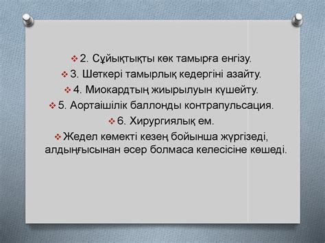 Кардиогендік шок - презентация онлайн