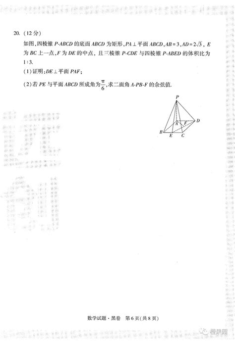 2023高考黑白卷数学试题 详解