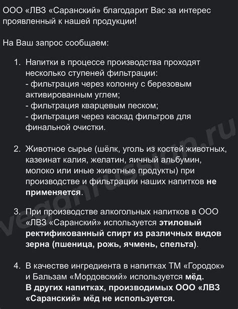 Продукция Саранский Ликёро-Водочный завод (список)