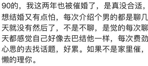 讀書時打死不准談，現在不談戀愛打死，今年你被催婚了嗎？ 每日頭條