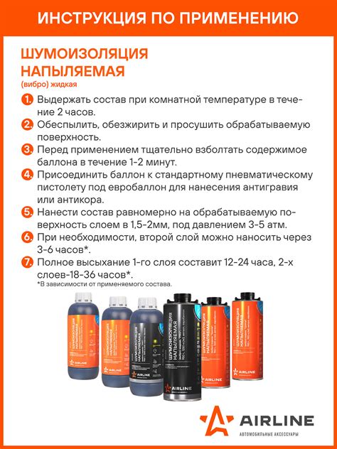 Шумоизоляция (вибро) жидкая, напыляемая "Special", 950 г., 1220 кг/м3 ...