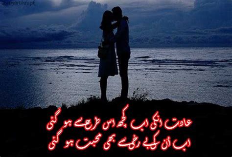 Top 50 Izhar E Mohabbat Poetry In Urdu 2 Lines Pyar Ki Shayari