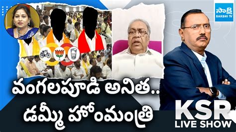 Sr Journalist KBG Tilak Shocking Comments On AP Home Minister