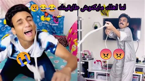 لما ابوك وامك مايكنوش طايقينك 😂😂 القيصر Youtube