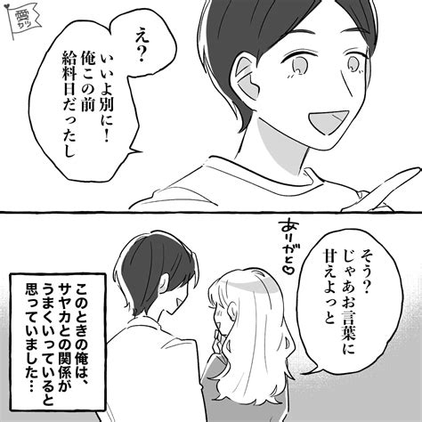 【奢りすぎには要注意】『お言葉に甘えて♡』彼女の喜ぶ顔が嬉しくてお金を出してしまう彼⇒行き過ぎた優しさが止まらない！ モデルプレス