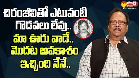 Rebal Star Krishnam Raju About Chiranjeevi NTR Krishnam Raju