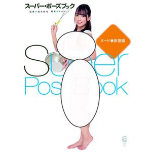 Jual Photo Album Super Pose Book Nude New Wife Edition Yua Mikami Photo A Kab Tangerang
