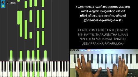 Nanniyode njan sthuthi paadidum നന്ദിയോടെ ഞാൻ സ്തുതി പാടിടും Chords ...