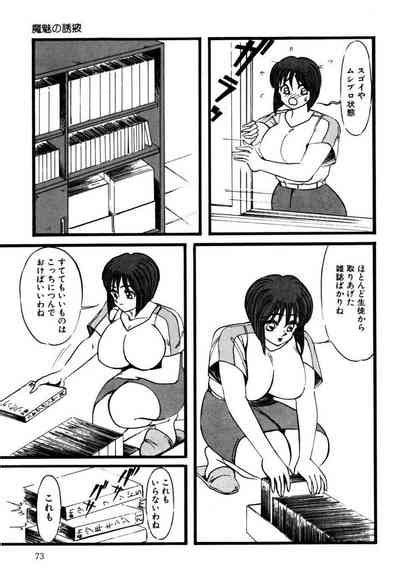 M No Mokuin Nhentai Hentai Doujinshi And Manga