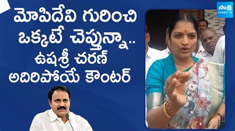 Usha Sri Charan Strong Counter To Mopidevi Venkataramana Chandrababu