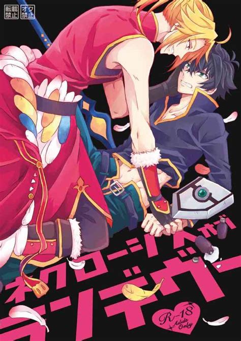 Necrosis Of Rendezvous Nhentai Hentai Doujinshi And Manga