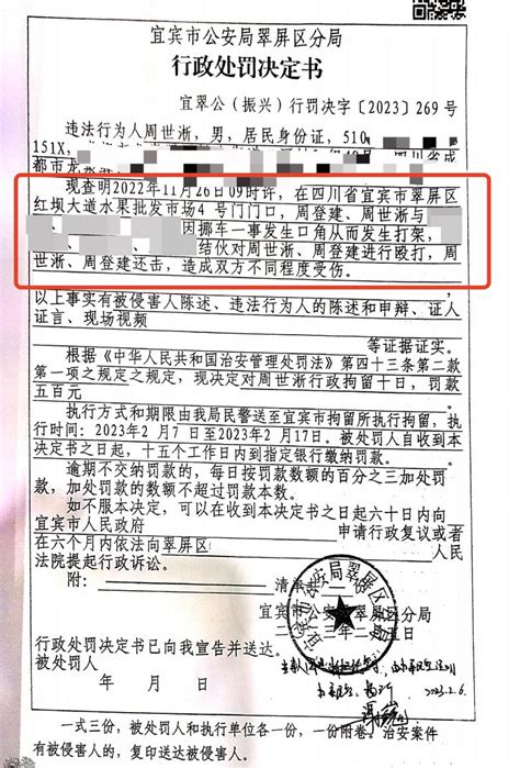 父子俩被群殴还手遭拘，起诉警方“互殴”认定错误要求撤销处罚澎湃号·媒体澎湃新闻 The Paper