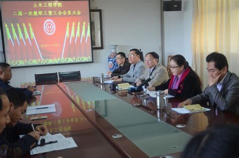 莆田学院土木工程学院召开第二届一次教代会暨工代会 土木工程学院