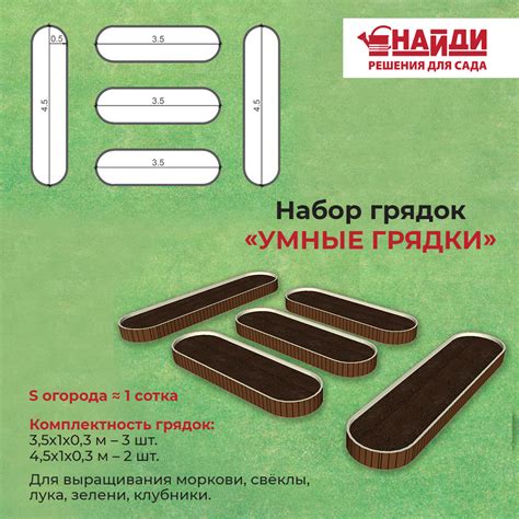 Купить комплект грядок из 5 штук для дачных участков. Грядки ...