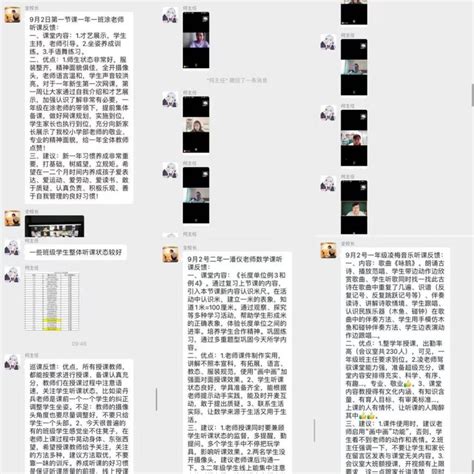 【香农•小学•教学】疫情当下守初心，线上教学显风采——香农小学线上巡课纪实