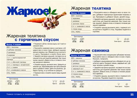 Все о скороварках: Книга рецептов для скороварки Tefal