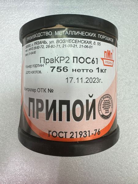 ПОС 61 прв d2.0мм 1 кг, Припой - купить с доставкой по выгодным ценам в ...