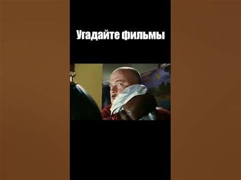 Угадай фильмы - YouTube