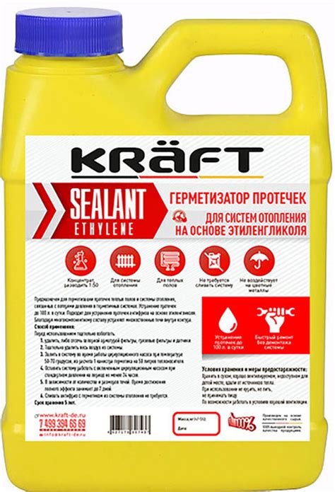 Герметизатор протечек KRAFT для систем на этиленгликоле - купить с ...