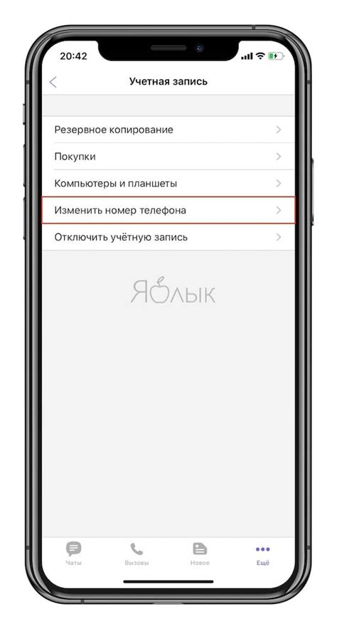 Как в Вайбер изменить номер телефона и не потерять контакты и переписку