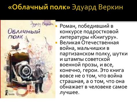 Современная литература для подростков - презентация онлайн