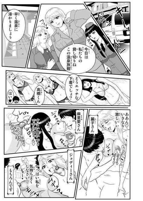 Akuryoku Sokuteigakari Fumine San Nhentai Hentai Doujinshi And Manga