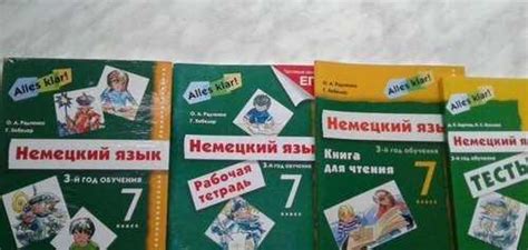 Радченко Немецкий язык Alles klar 7 класс учебник Москва | Товары для ...