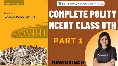 Complete Polity NCERT Class 8th Part 1 UPSC CSE IAS 2020 2021 Hindi