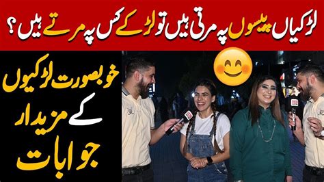 Ladkiyan Paison Pe Marti Hain Larke Kis Pe Marte Hain Funny Video