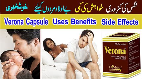 Verona Capsule Benefits In Urdu Verona Capsule Uses In Urdu How To