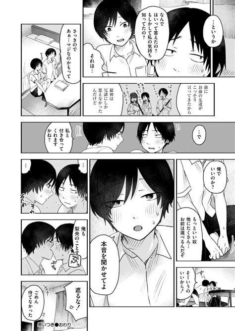 Comic Kaien VOL Page Nhentai Hentai Doujinshi And Manga
