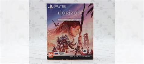 Horizon Forbidden West Коллекционное издание (PS5) купить в Москве с ...