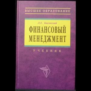 Купить книги в интернет магазине книг недорого в Москве - BookSelect