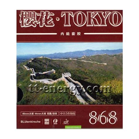 Накладки на ракетки Kokutaku 868 Tokyo - купить в TT-Energy