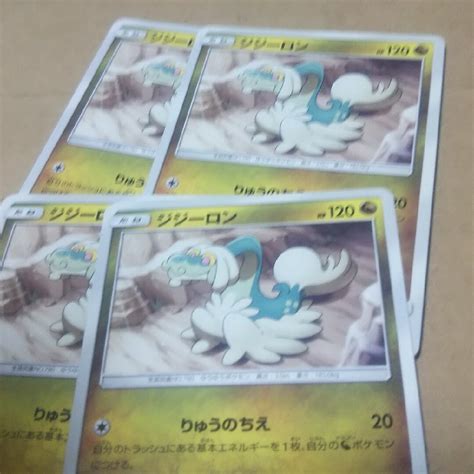 ポケモン ジジーロンの通販 By 即日発送andメッセージ不要｜ポケモンならラクマ