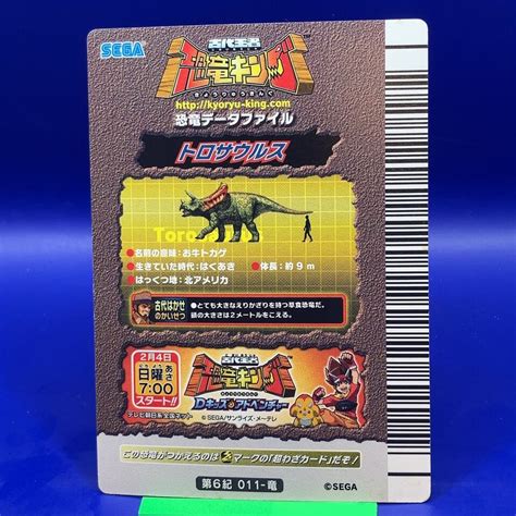 Dinosaur King Card Tcg Collectible Cards Japanese Sega Made In Japan Rare 01 Ebay