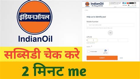 Indane Gas Subsidy Kaise Check Kare Online Gas Subsidy Check Kaise