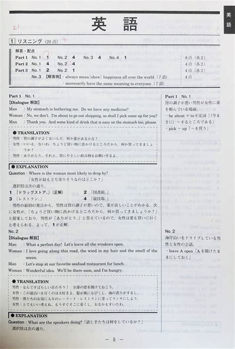 進研模試 ベネッセ 高2 総合学力テスト 2019年度11月 英語数学国語理科地歴b公民 解説解答付大学受験｜売買された