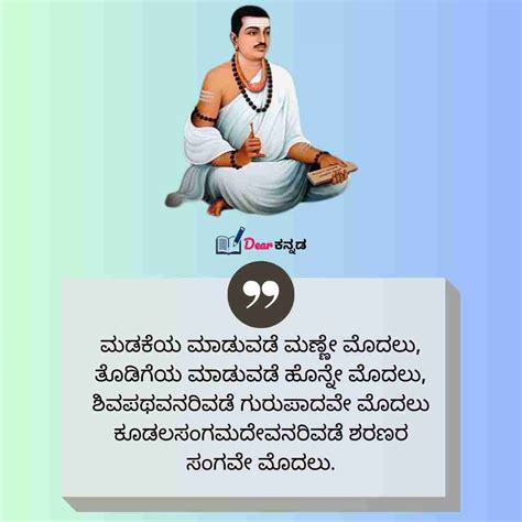 basavanna vachanagalu  kannada
