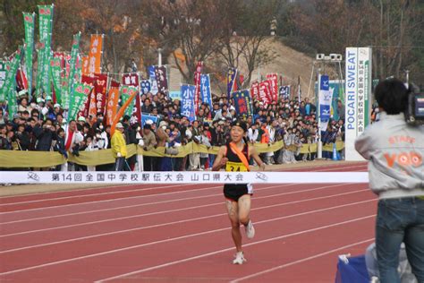 平成27年度全国中学校体育大会 第23回全国中学校駅伝