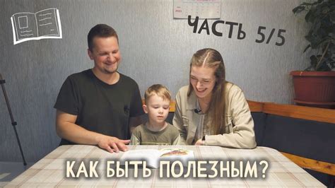 Читаем вместе детский рассказ - часть 5/5 - YouTube