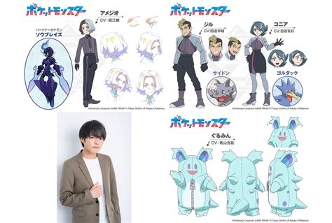 春アニメポケットモンスター新シリーズ追加声優に堀江瞬青山吉能ら4名決定 アニメイトタイムズ