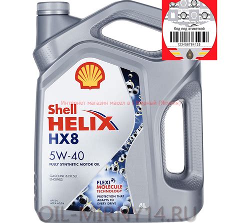 SHELL HELIX HX8 SYNTHETIC SAE 5W-40 | OIL-MIRNY14