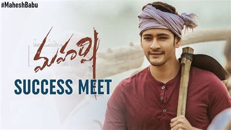 Maharshi Movie Success Meet Mahesh Babu Pooja Hegde Allari Naresh