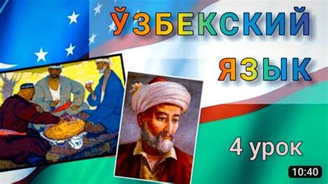 Урок 4. Падежи и послелоги. Узбекский язык для начинающих. | Узбекский ...