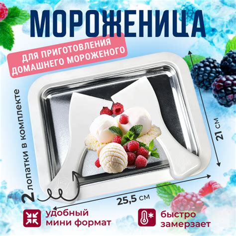 Мороженица Solozar купить по низкой цене с доставкой в интернет ...