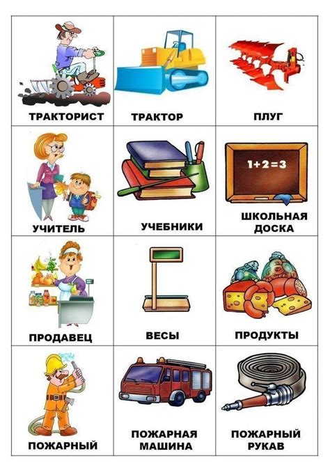Обучающие карточки "Профессии" для детей: распечатать на принтере ...